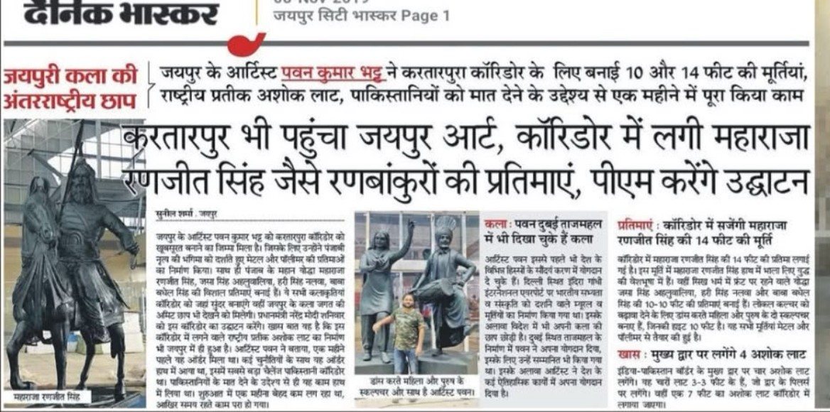 Newspaper clipping: Jaipur art reaches the Kartarpur Corridor