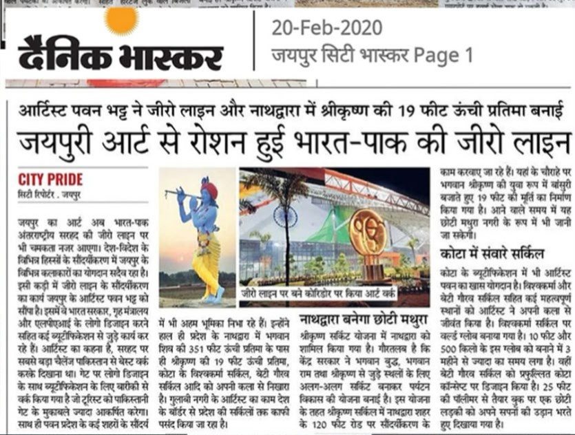 Newspaper clipping: Jaipur art lights up the India–Pak Zero Line