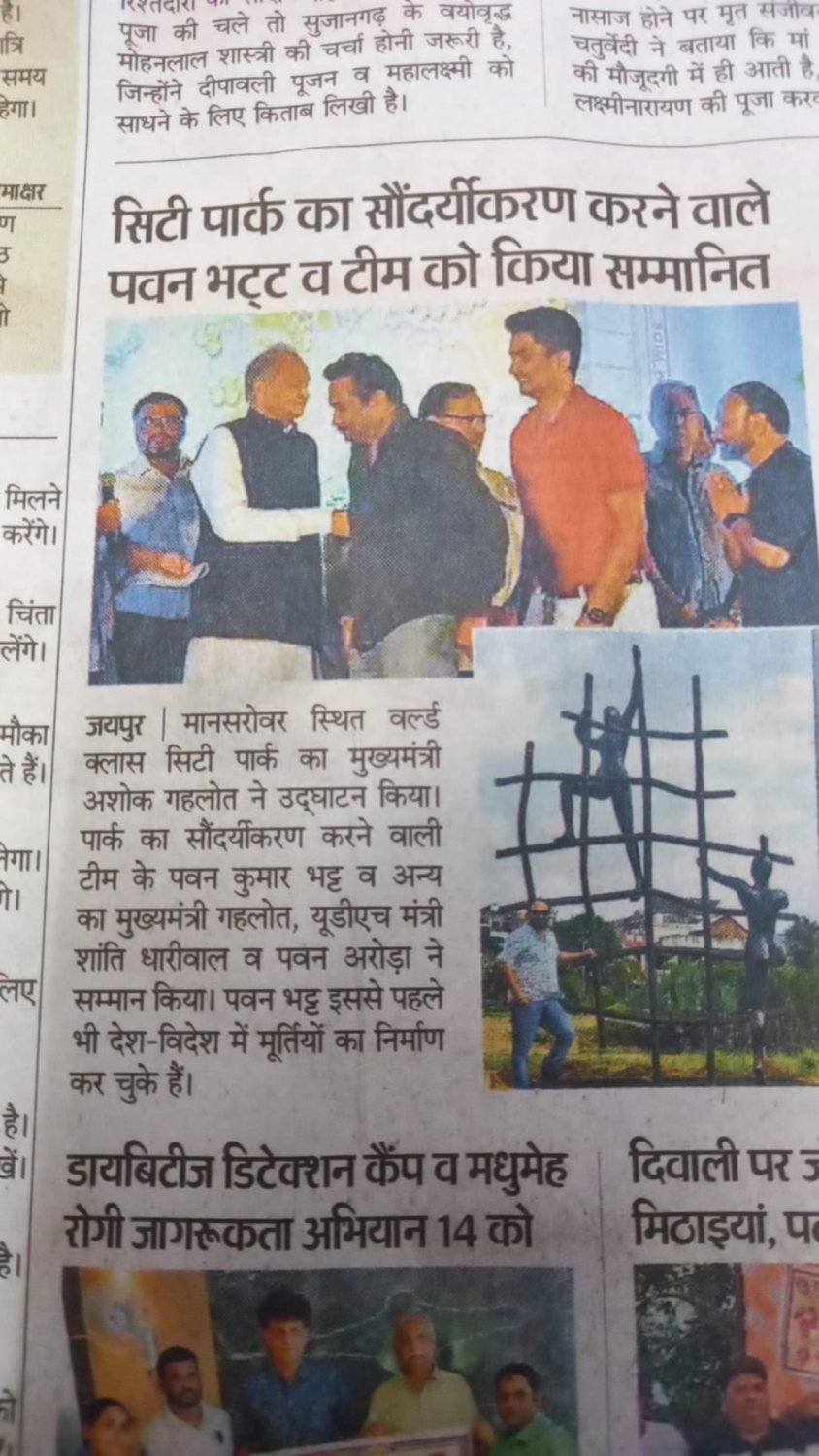 Newspaper clipping: Honoured for City Park beautification